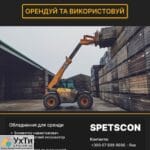 Аренда: экскаватор, бульдозер, фронт. погрузчик | Объявления УХТЫ Червоноград | 02-1-24687