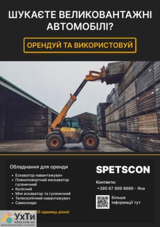 Аренда: экскаватор, бульдозер, фронт. погрузчик | Объявления УХТЫ Червоноград | 02-1-24687