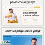 Website creation and e-commerce training Announcement of Shostka UHT | 02-24757