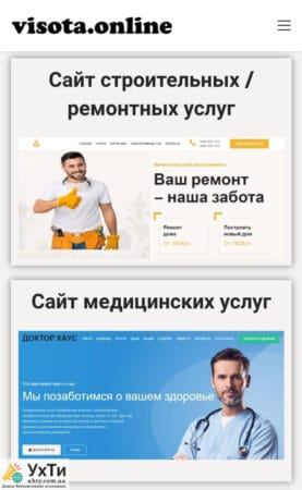 Website creation and e-commerce training Announcement of Shostka UHT | 02-24757