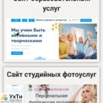 Website creation and e-commerce training Announcement of Shostka UHT | 03-1-24758