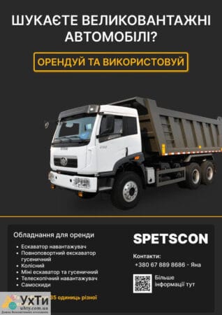 Аренда: экскаватор, бульдозер, фронт. погрузчик | Объявления УХТЫ Червоноград | 03-24688