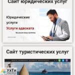 Website creation and e-commerce training Announcement of Shostka UHT | 04-1-24759