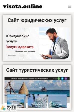 Website creation and e-commerce training Announcement of Shostka UHT | 04-1-24759