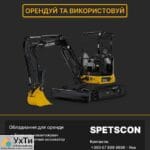 Аренда: экскаватор, бульдозер, фронт. погрузчик | Объявления УХТЫ Червоноград | 04-24689