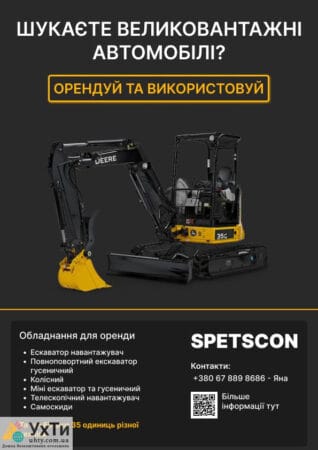 Аренда: экскаватор, бульдозер, фронт. погрузчик | Объявления УХТЫ Червоноград | 04-24689