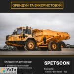 Аренда: экскаватор, бульдозер, фронт. погрузчик | Объявления УХТЫ Червоноград | 05-24690