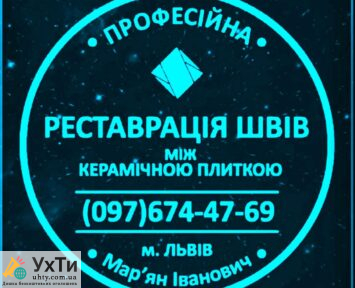 1708953236 Дошка оголошень УХТИ