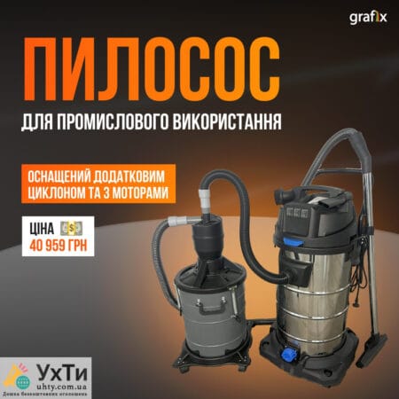 Industrial vacuum cleaner for production | Advertisement UHTI Poltava | frame-24904