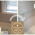 Перефугирование и ремонт межплиточных швов между керамической плиткой Фирма «SerZatyrka» | Объявления УХТЫ Скадовск | img_2-24935