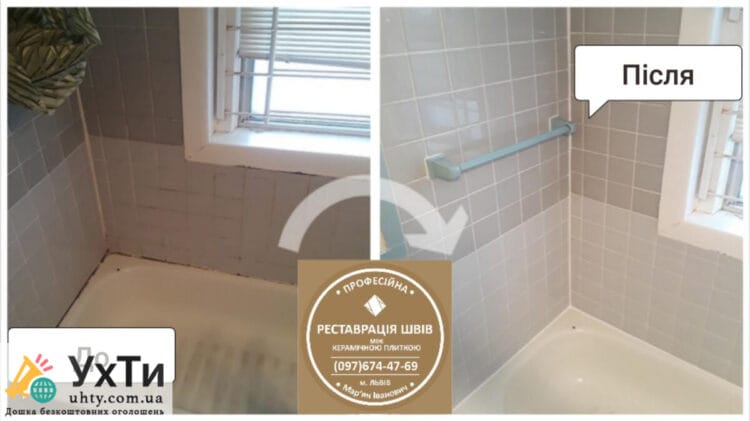 Перефугирование и ремонт межплиточных швов между керамической плиткой Фирма «SerZatyrka» | Объявления УХТЫ Скадовск | img_2-24935