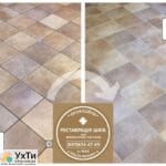 Restoration And Restoration Of Intertile Seams Between Ceramic Tiles Firm «SerZatyrka» | Advertisement UHTI Smila | img_2-24939