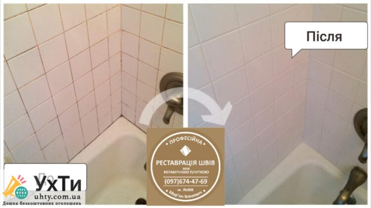 Restoration And Restoration Of Intertile Seams Between Ceramic Tiles Firm «SerZatyrka» | Advertisement UHTI Smila | img_2-24942