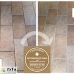 Re-Grouting And Restoration Of Inter-Tile Seams Between Ceramic Tiles Firm «SerZatyrka» | Advertisement UHTI Korosten | img_2-24754