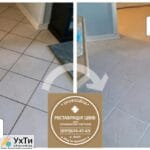 Restoration And Restoration Of Intertile Seams Between Ceramic Tiles Firm «SerZatyrka» | Advertisement UHTI Smila | img_2-24944