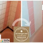 Перефугування Та Відновлення Міжплиточних Швів Між Керамічною Плиткою Фірма «SerZatyrka» | Оголошення УХТИ Олександрія | img_2-24744