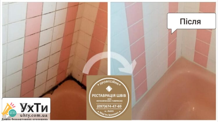 Перефугування Та Відновлення Міжплиточних Швів Між Керамічною Плиткою Фірма «SerZatyrka» | Оголошення УХТИ Олександрія | img_2-24744