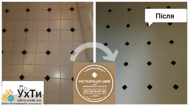 Restoration and Restoration of Intertile Joints Between Ceramic Tiles Company «SerZatyrka» | Advertisement Ukhti Uzhgorod | img_2-24962