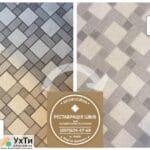 Restoration and Restoration of Intertile Seams Between Ceramic Tiles Company «SerZatyrka» | Advertisement Ukhti Uzhgorod | img_2-24965