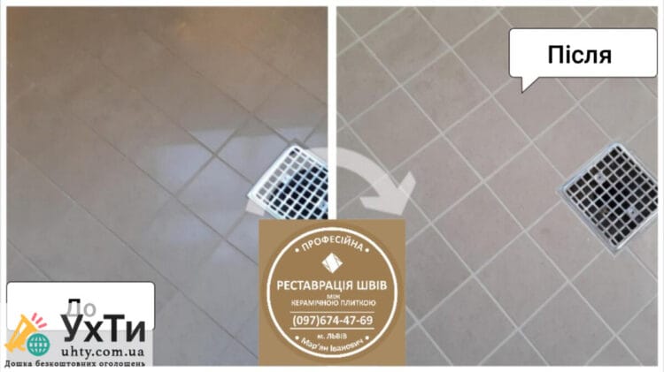 Restoration and Restoration of Intertile Seams Between Ceramic Tiles Company «SerZatyrka» | Advertisement Ukhti Uzhgorod | img_2-24966