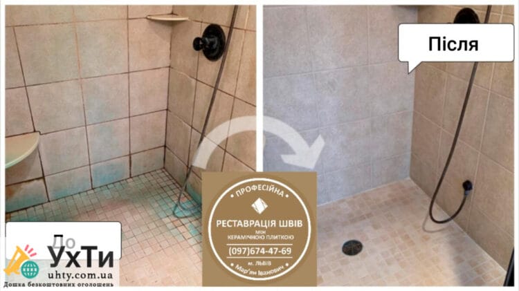 Restoration and Restoration of Intertile Joints Between Ceramic Tiles Company «SerZatyrka» | Advertisement Ukhti Uzhgorod | img_2-24967