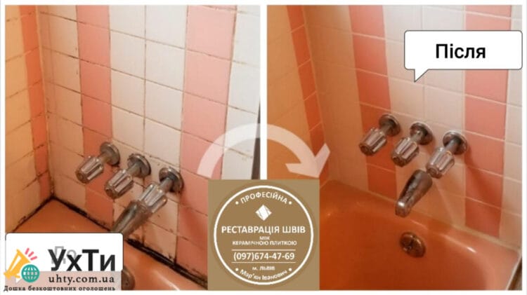 Чистка и регулирование межплиточных швов между керамической плиткой Фирма «SerZatyrka» | Объявления УХТЫ Ужгород | img_2-24955
