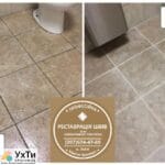 Чистка и регулирование межплиточных швов между керамической плиткой Фирма «SerZatyrka» | Объявления УХТЫ Ужгород | img_2-24959