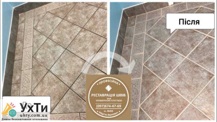 Чистка и регулирование межплиточных швов между керамической плиткой Фирма «SerZatyrka» | Объявления УХТЫ Ужгород | img_2-24960