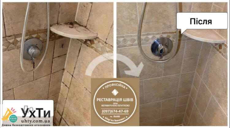 Re-Grouting And Restoration Of Inter-Tile Seams Between Ceramic Tiles Firm «SerZatyrka» | Advertisement UHTI Korosten | img_2-24748