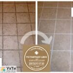 Re-Grouting And Restoration Of Inter-Tile Seams Between Ceramic Tiles Firm «SerZatyrka» | Advertisement UHTI Korosten | kopiy-24751