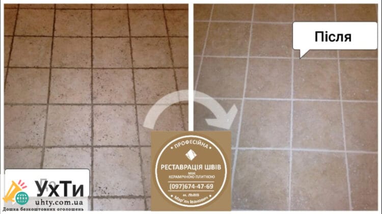 Re-Grouting And Restoration Of Inter-Tile Seams Between Ceramic Tiles Firm «SerZatyrka» | Advertisement UHTI Korosten | kopiy-24751