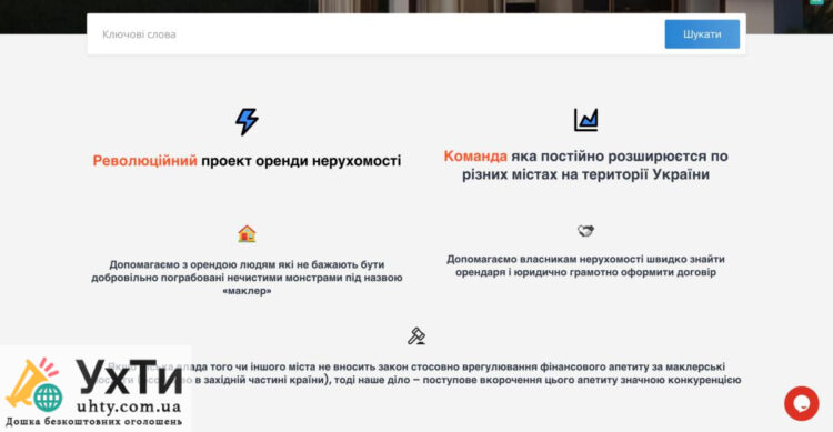 Freelance agents needed from different cities of Ukraine | Advertisements of UHTI Crimea | snymo-25176