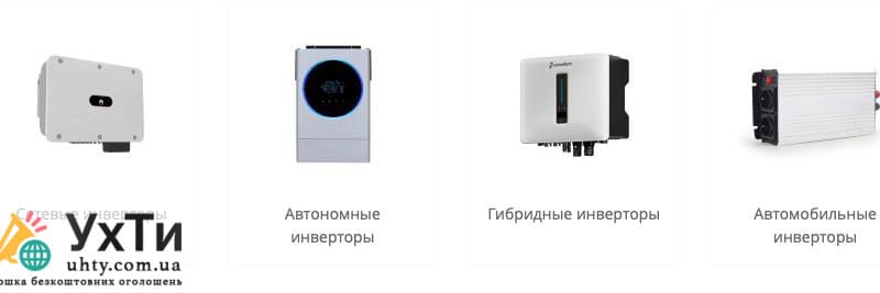 Все о инверторах: сетевые, автономные и гибридные Объявления УХТЫ | znimo-24719