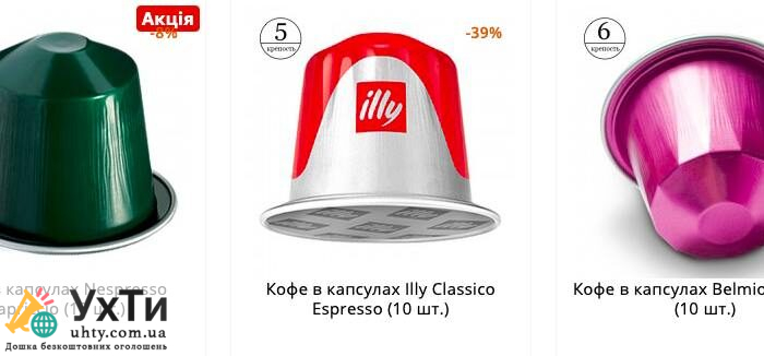 Кофе в капсулах Nespresso