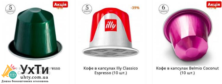 Кофе в капсулах Nespresso