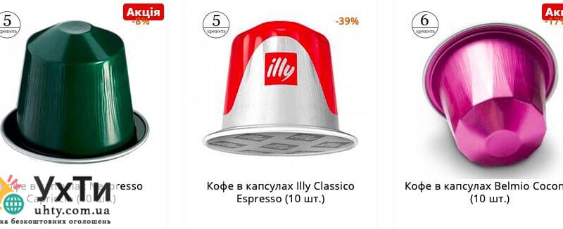 Кофе в капсулах Nespresso: Наслаждение каждой чашкой Объявления УХТЫ | znimo-25034