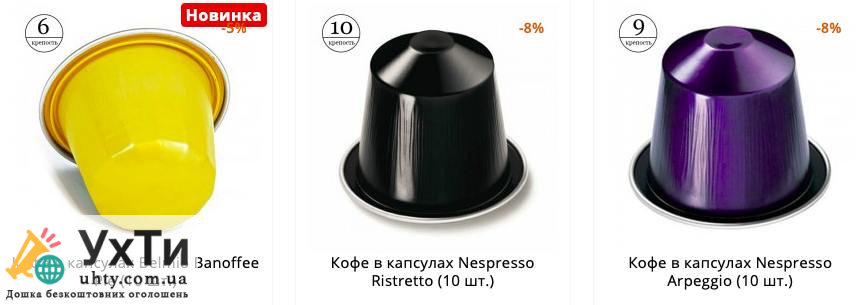 Кофе в капсулах Nespresso 2