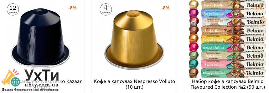 Кофе в капсулах Nespresso 3