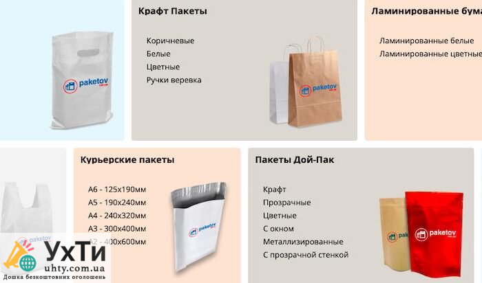 Печать на пакетах и пакеты с логотипом