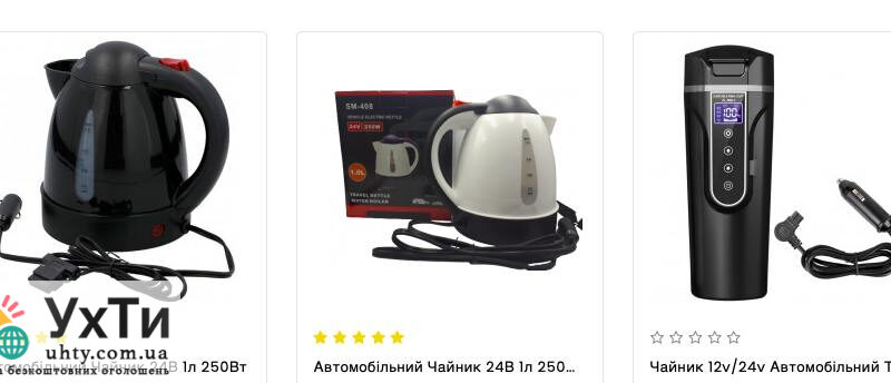 Обзор автомобильных чайников: функциональность и дизайн Объявления УХТЫ | znimo-25089