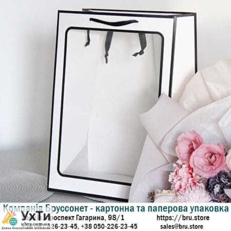Paper gift bags with a window - Brussonet Company | Announcement of UHTA Sarna | bumaz-24826