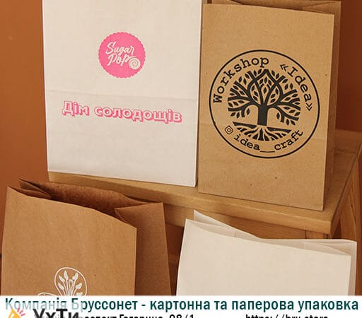 Kraft paper bags from the manufacturer - Brussonet Company | Advertisement UHTI Khmelnytskyi | paper-24844