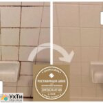 We are updating the grouting of inter-tile joints: (Yavoriv, Novoyavorivsk, Yaniv "Ivano-Frankivsk", Lviv, Vynnyki). | Advertisement of UHTI Konotop | img_2-25644