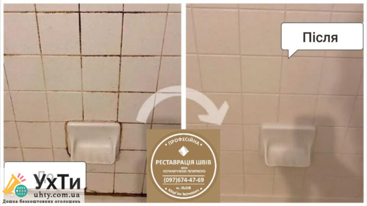 We are updating the grouting of inter-tile joints: (Yavoriv, Novoyavorivsk, Yaniv "Ivano-Frankivsk", Lviv, Vynnyki). | Advertisement of UHTI Konotop | img_2-25644