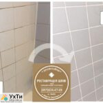 We are updating the grouting of inter-tile joints: (Yavoriv, Novoyavorivsk, Yaniv "Ivano-Frankivsk", Lviv, Vynnyki). | Advertisement of UHTI Konotop | img_2-25646