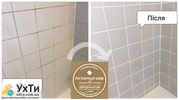 We are updating the grouting of inter-tile joints: (Yavoriv, Novoyavorivsk, Yaniv "Ivano-Frankivsk", Lviv, Vynnyki). | Advertisement of UHTI Konotop | img_2-25646