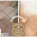 Restoration of Intertile Joints: (Cement and Epoxy Grout). Sealing of Joints, Gaps, Joints. | Advertisement UHTI Okhtyrka | img_2-25676