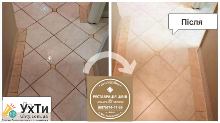 Restoration of Intertile Joints: (Cement and Epoxy Grout). Sealing of Joints, Gaps, Joints. | Advertisement UHTI Okhtyrka | img_2-25676