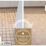 Restoration of Intertile Joints: (Cement and Epoxy Grout). Sealing of Joints, Gaps, Joints. | Advertisement UHT Pavlohrad | img_2-25692