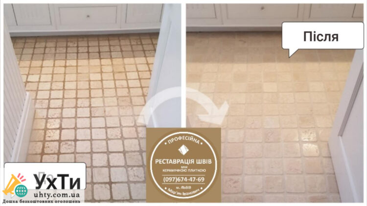 Restoration of Intertile Joints: (Cement and Epoxy Grout). Sealing of Joints, Gaps, Joints. | Advertisement UHT Pavlohrad | img_2-25692